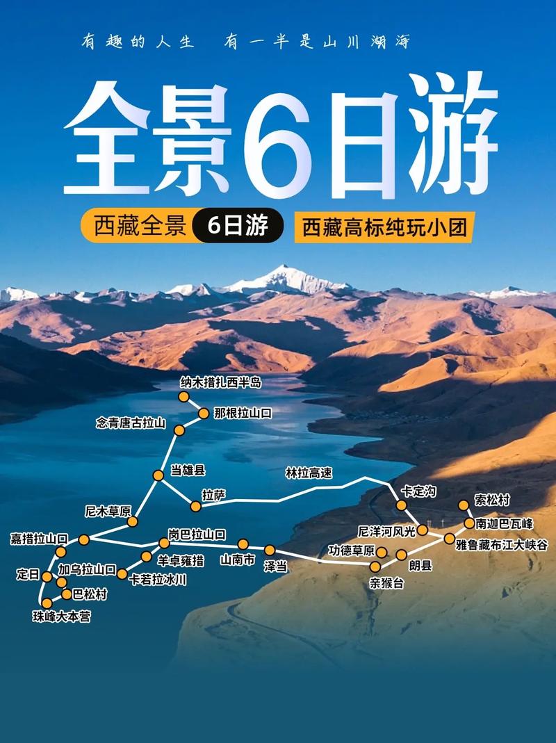 拉萨旅游团当地报团攻略「国内旅游团攻略图文大全集」 拉萨旅游团当地报团攻略「国内旅游团攻略图文大全集」 旅游指南