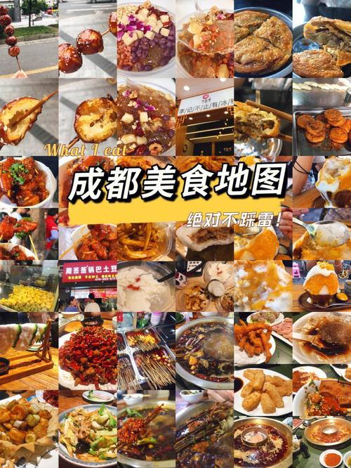 成都的旅行攻略和美食攻略有哪些「各地旅游 品尝美食」 旅游指南 成都的旅行攻略和美食攻略有哪些「各地旅游 品尝美食」 成都的旅行攻略和美食攻略有哪些「各地旅游 品尝美食」 旅游指南