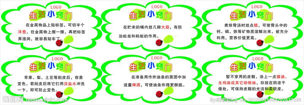 生存实用小妙招本领素材,生存小妙招素材库。 生存实用小妙招本领素材,生存小妙招素材库。 生活技巧