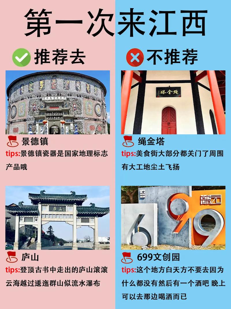 苏州到江西自驾游攻略「国内旅游江西出发攻略图」 旅游指南 苏州到江西自驾游攻略「国内旅游江西出发攻略图」 苏州到江西自驾游攻略「国内旅游江西出发攻略图」 旅游指南