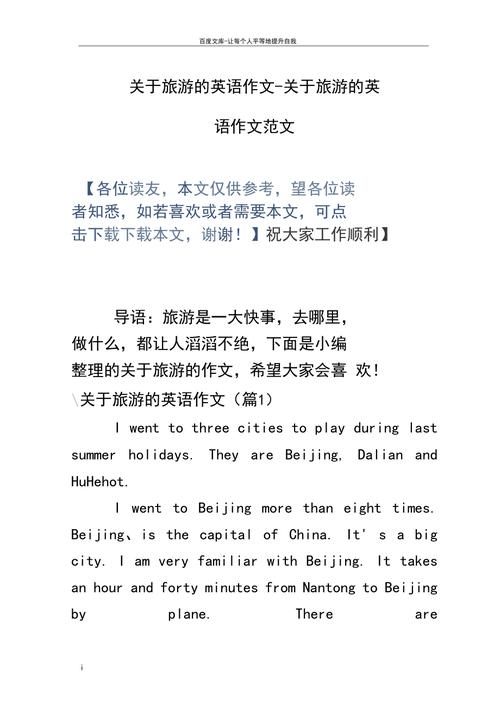 地方旅游指南英语作文,旅游指南的英文作文怎么写。 旅游指南 地方旅游指南英语作文,旅游指南的英文作文怎么写。 地方旅游指南英语作文,旅游指南的英文作文怎么写。 旅游指南