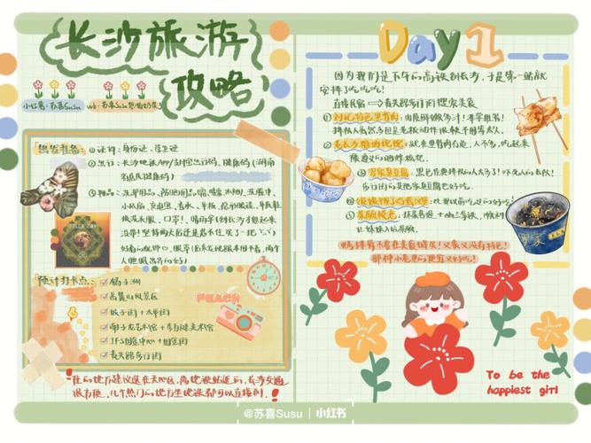 千笔手帐手机版怎么安装「国内旅游攻略手帐app免费下载」 时尚潮流 千笔手帐手机版怎么安装「国内旅游攻略手帐app免费下载」 千笔手帐手机版怎么安装「国内旅游攻略手帐app免费下载」 时尚潮流