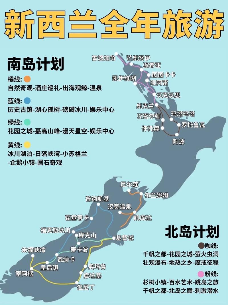 去新西兰留学需要什么条件「新西兰大学生国内旅游攻略图」 健康知识 去新西兰留学需要什么条件「新西兰大学生国内旅游攻略图」 去新西兰留学需要什么条件「新西兰大学生国内旅游攻略图」 健康知识