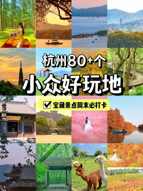 杭州情侣周末约会攻略「周末杭州游玩攻略」 旅游指南 杭州情侣周末约会攻略「周末杭州游玩攻略」 杭州情侣周末约会攻略「周末杭州游玩攻略」 旅游指南
