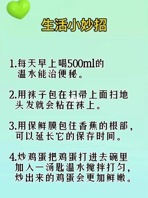 生活小妙招实用的小技巧，生活小窍门1000妙招实用有效。 生活小妙招实用的小技巧，生活小窍门1000妙招实用有效。 生活技巧