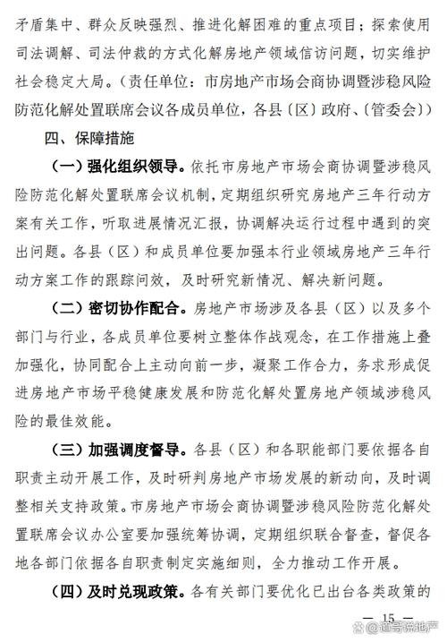 房地产健康发展的建议，房地产市场健康发展的政策建议。 房地产健康发展的建议，房地产市场健康发展的政策建议。 健康知识