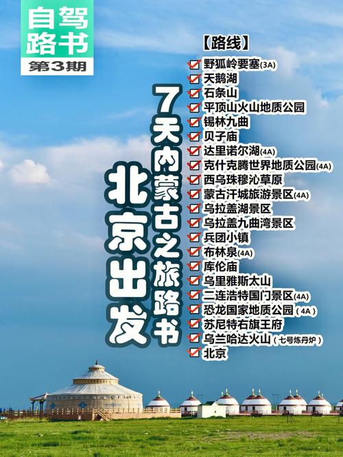 我想带孩子从郑州到内蒙锡林郭勒草原自驾游,行程7天,如何规划「七日国内旅游攻略大全」 时尚潮流 我想带孩子从郑州到内蒙锡林郭勒草原自驾游,行程7天,如何规划「七日国内旅游攻略大全」 我想带孩子从郑州到内蒙锡林郭勒草原自驾游,行程7天,如何规划「七日国内旅游攻略大全」 时尚潮流