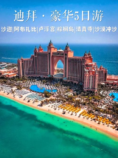 第一次去迪拜旅游的话,需要带多少钱?求攻略介绍「国内旅游攻略定制网站」 时尚潮流 第一次去迪拜旅游的话,需要带多少钱?求攻略介绍「国内旅游攻略定制网站」 第一次去迪拜旅游的话,需要带多少钱?求攻略介绍「国内旅游攻略定制网站」 时尚潮流