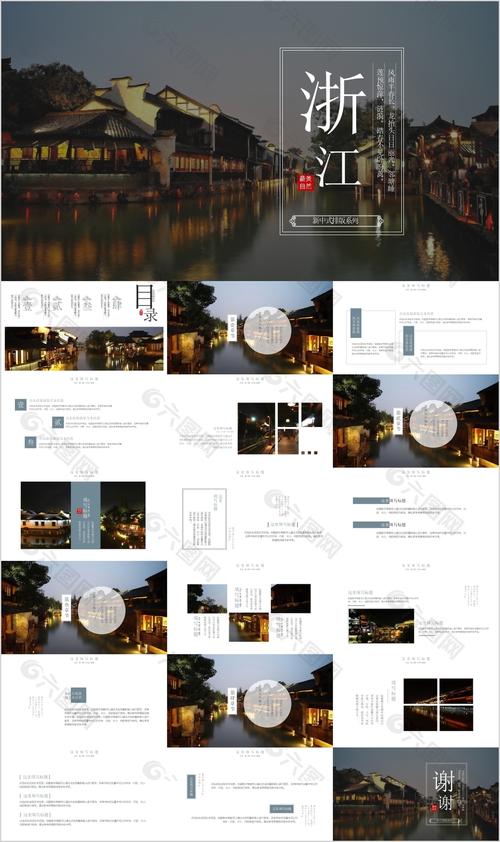 旅游ppt介绍景点的字怎么排版「国内旅游攻略ppt免费下载」 旅游ppt介绍景点的字怎么排版「国内旅游攻略ppt免费下载」 旅游指南