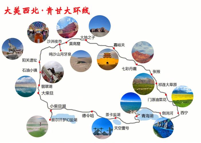 济南到大西北自驾游最佳路线是哪里「国内旅游西北大环线攻略图」 生活技巧 济南到大西北自驾游最佳路线是哪里「国内旅游西北大环线攻略图」 济南到大西北自驾游最佳路线是哪里「国内旅游西北大环线攻略图」 生活技巧