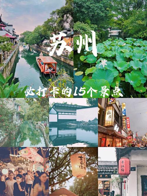 苏州有哪些旅行景点？有五日旅行攻略吗「国内旅游攻略5日游」 苏州有哪些旅行景点？有五日旅行攻略吗「国内旅游攻略5日游」 时尚潮流