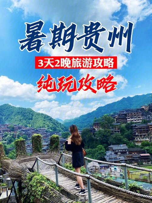 从北京到贵州旅游15天,怎么安排行程「我是驴友国内旅游攻略,15个地区超130份驴友干货」 时尚潮流 从北京到贵州旅游15天,怎么安排行程「我是驴友国内旅游攻略,15个地区超130份驴友干货」 从北京到贵州旅游15天,怎么安排行程「我是驴友国内旅游攻略,15个地区超130份驴友干货」 时尚潮流