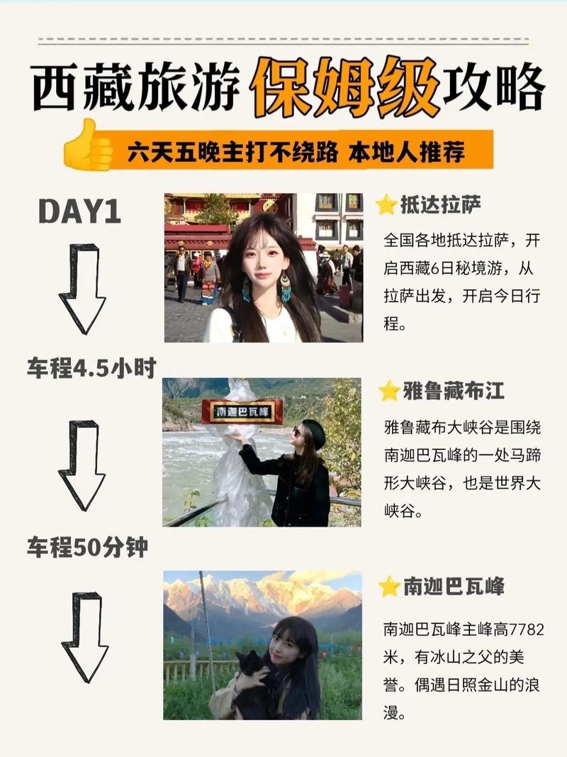 西藏神圣又纯洁,若要来个深度游,你怎样计划时间和行程及费用「国内旅游攻略九月十一日」 美食食谱 西藏神圣又纯洁,若要来个深度游,你怎样计划时间和行程及费用「国内旅游攻略九月十一日」 西藏神圣又纯洁,若要来个深度游,你怎样计划时间和行程及费用「国内旅游攻略九月十一日」 美食食谱