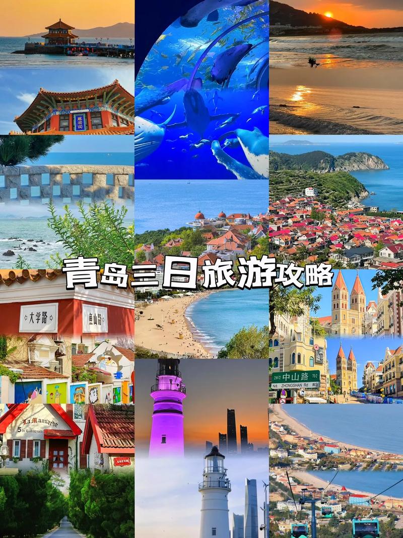 青岛三月份旅游攻略「三月国内旅游推荐」 青岛三月份旅游攻略「三月国内旅游推荐」 旅游指南