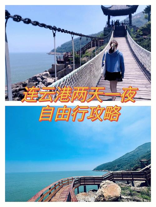 连云港9月旅游攻略「9月国内旅游攻略最新消息」 美食食谱 连云港9月旅游攻略「9月国内旅游攻略最新消息」 连云港9月旅游攻略「9月国内旅游攻略最新消息」 美食食谱