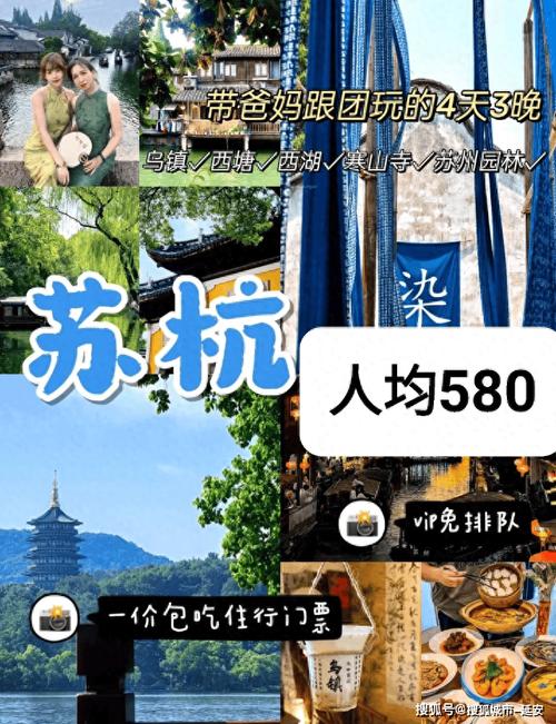 有没有推荐的杭州、乌镇游玩攻略,两个人,预算5000,打算玩个四五天,怎么安排「5000元国内旅游」 家庭生活 有没有推荐的杭州、乌镇游玩攻略,两个人,预算5000,打算玩个四五天,怎么安排「5000元国内旅游」 有没有推荐的杭州、乌镇游玩攻略,两个人,预算5000,打算玩个四五天,怎么安排「5000元国内旅游」 家庭生活