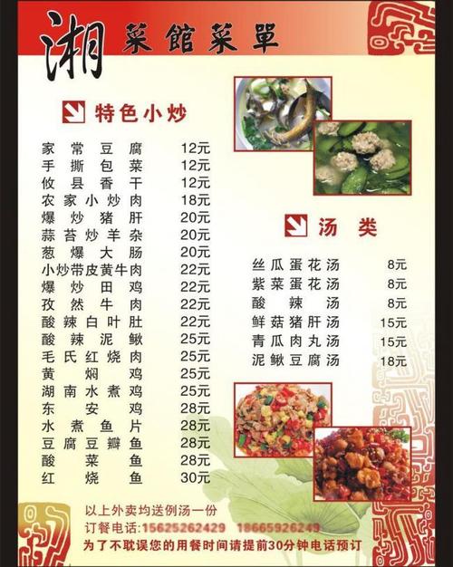 天津湘菜食谱美食家常菜,天津湘菜食谱美食家常菜有哪些。 美食食谱 天津湘菜食谱美食家常菜,天津湘菜食谱美食家常菜有哪些。 天津湘菜食谱美食家常菜,天津湘菜食谱美食家常菜有哪些。 美食食谱