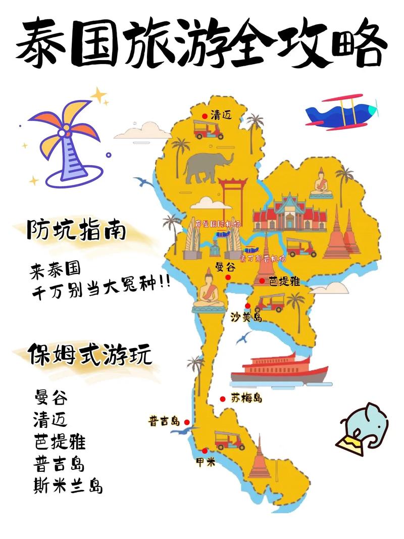 带孩子去泰国自由行攻略。去哪里好,有什么要注意「泰国国内旅游自驾攻略图片」 生活技巧 带孩子去泰国自由行攻略。去哪里好,有什么要注意「泰国国内旅游自驾攻略图片」 带孩子去泰国自由行攻略。去哪里好,有什么要注意「泰国国内旅游自驾攻略图片」 生活技巧