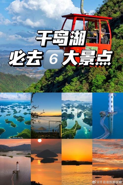 千岛湖旅游攻略最佳时间「国内旅游攻略最佳季节是什么」 家庭生活 千岛湖旅游攻略最佳时间「国内旅游攻略最佳季节是什么」 千岛湖旅游攻略最佳时间「国内旅游攻略最佳季节是什么」 家庭生活