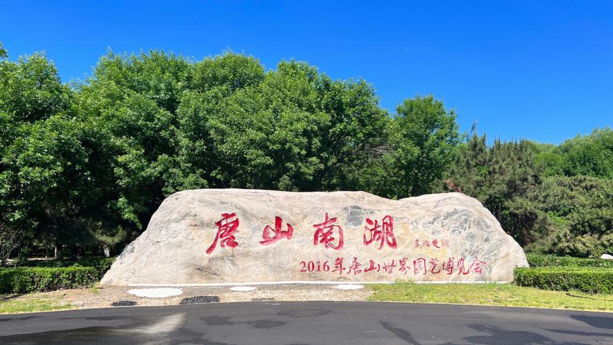 唐山不花钱的旅游景点都有哪些呢「不花钱攻略国内旅游景点的软件」 家庭生活 唐山不花钱的旅游景点都有哪些呢「不花钱攻略国内旅游景点的软件」 唐山不花钱的旅游景点都有哪些呢「不花钱攻略国内旅游景点的软件」 家庭生活