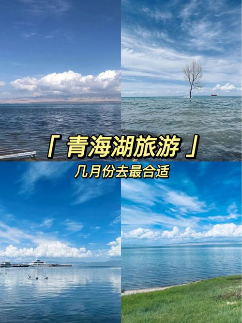 5月中旬去青海湖怎么样「五月中旬国内旅游攻略图片」 5月中旬去青海湖怎么样「五月中旬国内旅游攻略图片」 生活技巧