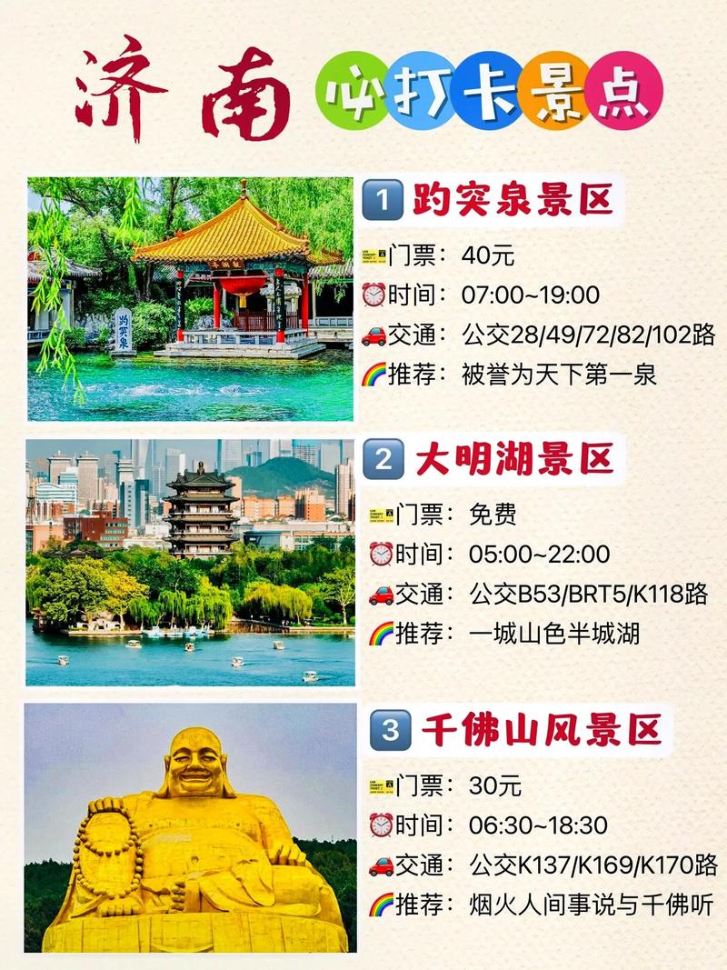 2022济南春节游玩攻略「2月国内旅游攻略大全」 2022济南春节游玩攻略「2月国内旅游攻略大全」 时尚潮流