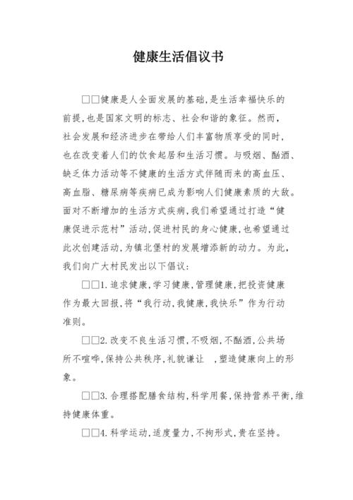 60岁人的健康建议书写,老年人健康建议的内容有哪些。 健康知识 60岁人的健康建议书写,老年人健康建议的内容有哪些。 60岁人的健康建议书写,老年人健康建议的内容有哪些。 健康知识