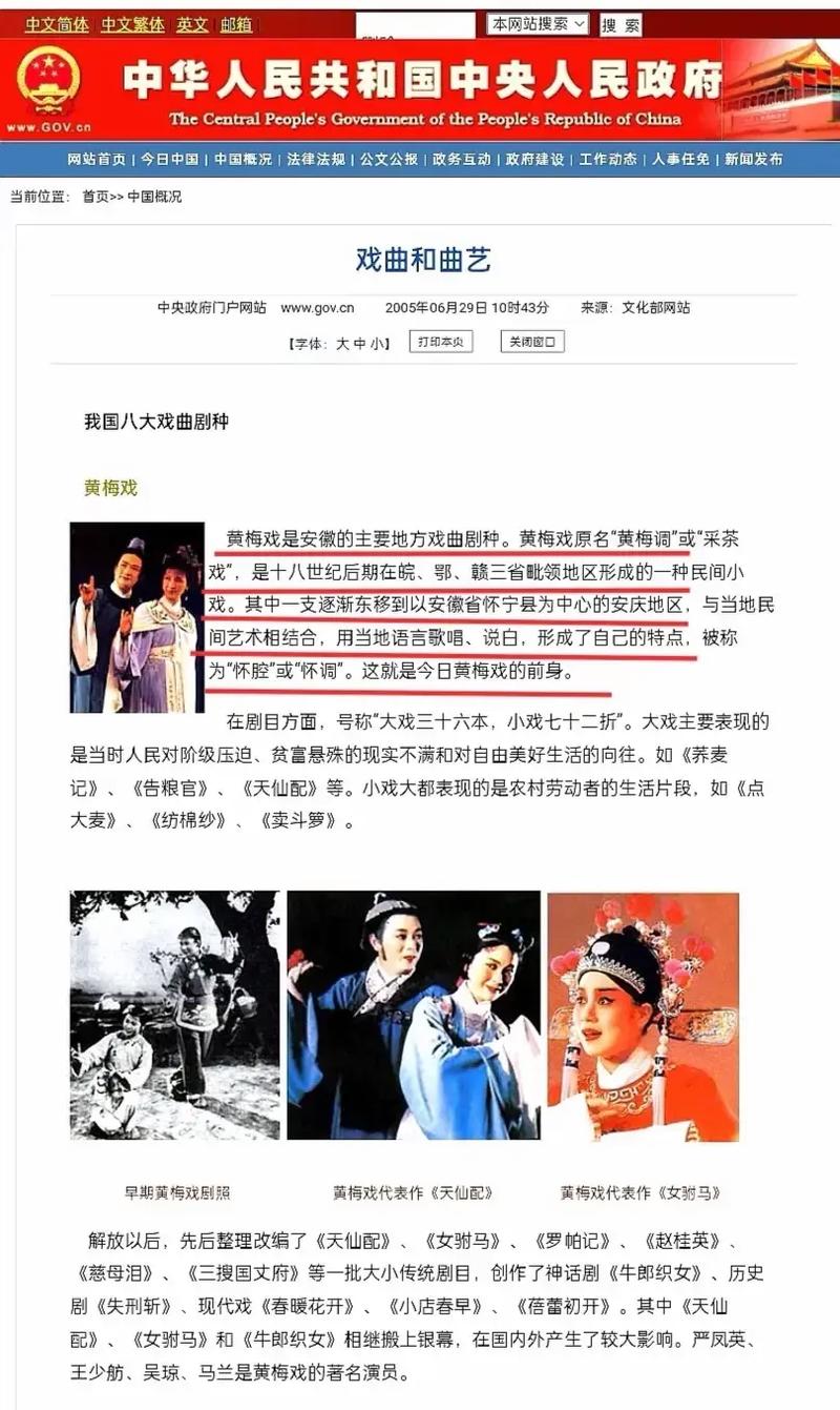 有人说黄梅戏在湖北起源,却在安徽省发扬光大了,这是为什么「八月国内旅游湖北攻略图」 健康知识 有人说黄梅戏在湖北起源,却在安徽省发扬光大了,这是为什么「八月国内旅游湖北攻略图」 有人说黄梅戏在湖北起源,却在安徽省发扬光大了,这是为什么「八月国内旅游湖北攻略图」 健康知识