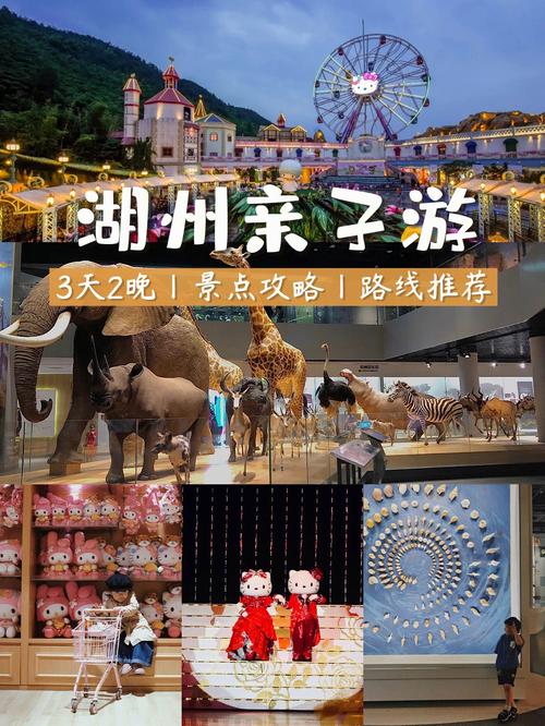湖州哪里好看「湖州亲子游国内旅游攻略路线」 旅游指南 湖州哪里好看「湖州亲子游国内旅游攻略路线」 湖州哪里好看「湖州亲子游国内旅游攻略路线」 旅游指南