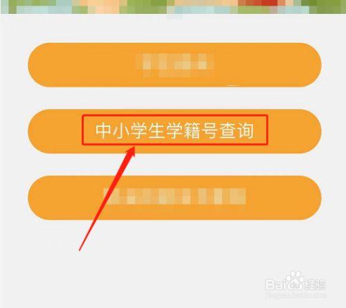 中小学生学籍系统如何查学生有无照片「国内学生旅游推荐」 家庭生活 中小学生学籍系统如何查学生有无照片「国内学生旅游推荐」 中小学生学籍系统如何查学生有无照片「国内学生旅游推荐」 家庭生活