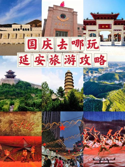 个人准备去延安玩三天，应该怎么安排行程「6月国内旅游三天攻略大全」 个人准备去延安玩三天，应该怎么安排行程「6月国内旅游三天攻略大全」 生活技巧