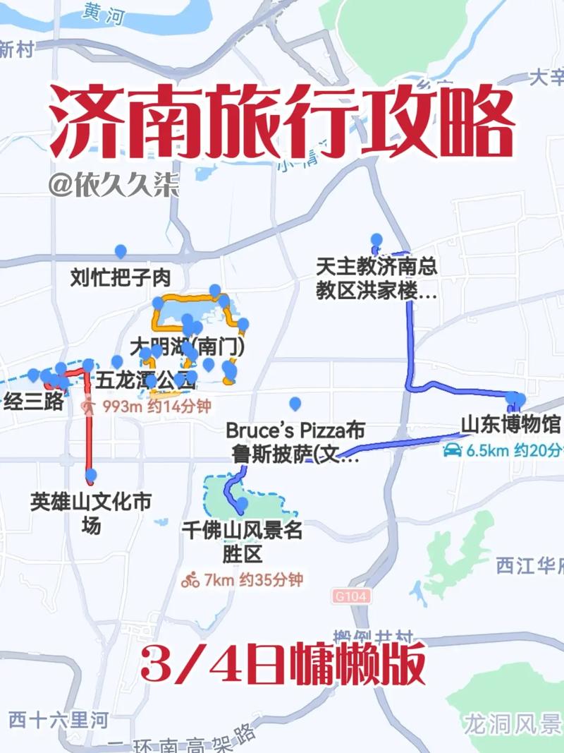 3月下旬去济南旅游攻略「三月国内旅游攻略图文大全」 美食食谱 3月下旬去济南旅游攻略「三月国内旅游攻略图文大全」 3月下旬去济南旅游攻略「三月国内旅游攻略图文大全」 美食食谱