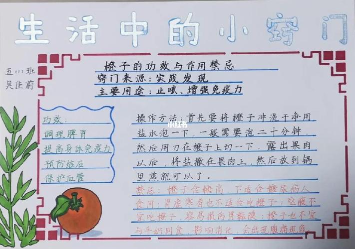 生活小妙招小技巧小学，小学生生活小妙招大全图片。 生活小妙招小技巧小学，小学生生活小妙招大全图片。 生活技巧