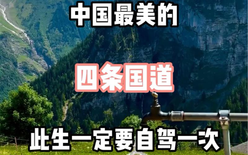 国道347自驾出行攻略?有哪些美景值得观赏「国内旅游国道攻略大全最新」 旅游指南 国道347自驾出行攻略?有哪些美景值得观赏「国内旅游国道攻略大全最新」 国道347自驾出行攻略?有哪些美景值得观赏「国内旅游国道攻略大全最新」 旅游指南
