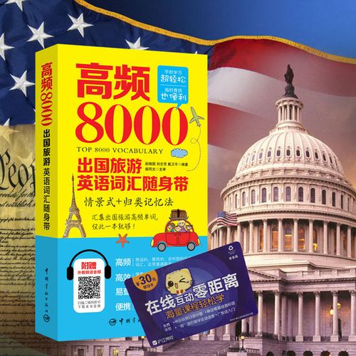 2019年出国旅游还需要学英语嘛「国内旅游出国攻略最新版本」 家庭生活 2019年出国旅游还需要学英语嘛「国内旅游出国攻略最新版本」 2019年出国旅游还需要学英语嘛「国内旅游出国攻略最新版本」 家庭生活