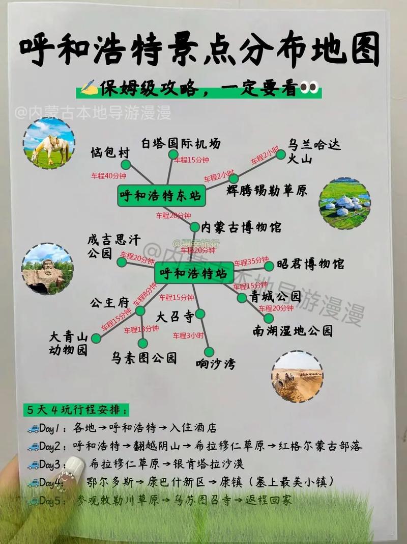 9月呼和浩特旅游攻略「9月国内旅游最好攻略是什么」 家庭生活 9月呼和浩特旅游攻略「9月国内旅游最好攻略是什么」 9月呼和浩特旅游攻略「9月国内旅游最好攻略是什么」 家庭生活
