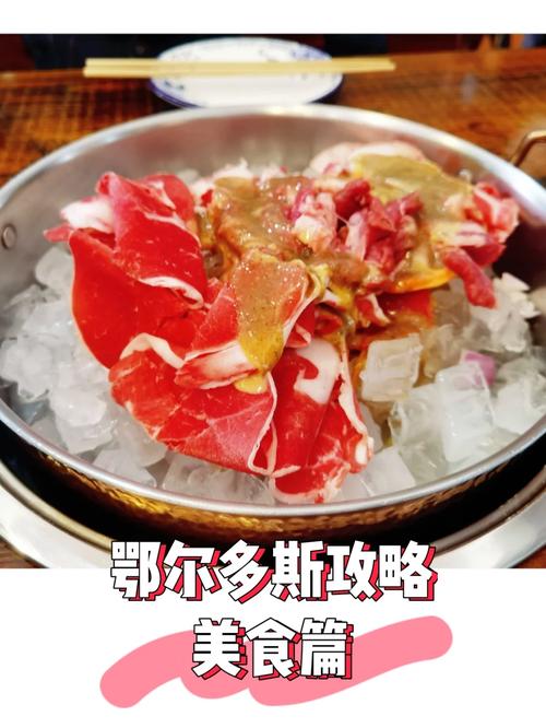 鄂尔多斯小吃一条街攻略「鄂尔多斯国内旅游攻略大全」 美食食谱 鄂尔多斯小吃一条街攻略「鄂尔多斯国内旅游攻略大全」 鄂尔多斯小吃一条街攻略「鄂尔多斯国内旅游攻略大全」 美食食谱