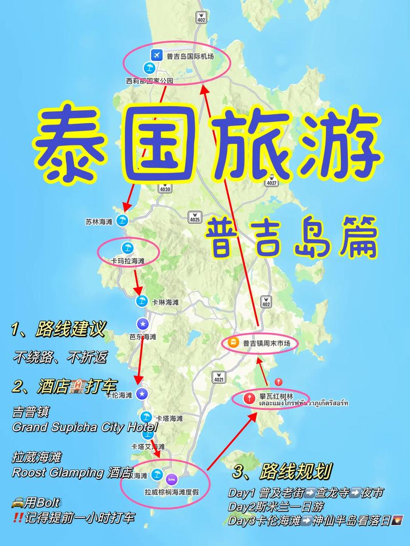 单身男性泰国旅游全攻略「普吉岛国内旅游攻略图片大全」 时尚潮流 单身男性泰国旅游全攻略「普吉岛国内旅游攻略图片大全」 单身男性泰国旅游全攻略「普吉岛国内旅游攻略图片大全」 时尚潮流