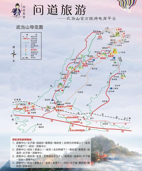 1月去武当山攻略「一月份国内旅游推荐」 家庭生活 1月去武当山攻略「一月份国内旅游推荐」 1月去武当山攻略「一月份国内旅游推荐」 家庭生活
