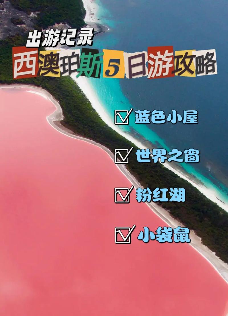 香港飞往澳大利亚需要多长时间「珀斯直飞国内旅游攻略图片」 家庭生活 香港飞往澳大利亚需要多长时间「珀斯直飞国内旅游攻略图片」 香港飞往澳大利亚需要多长时间「珀斯直飞国内旅游攻略图片」 家庭生活