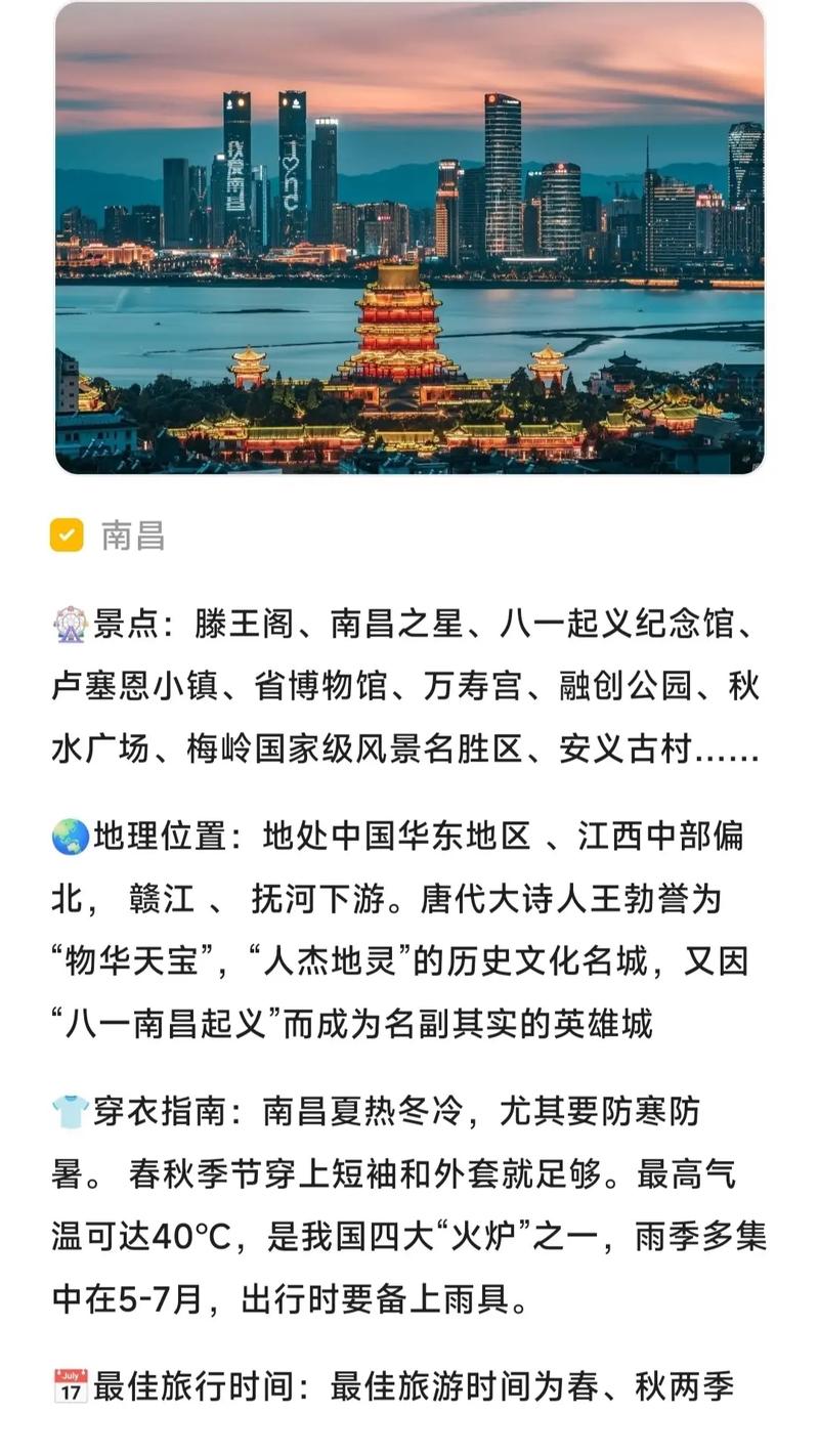 南昌摩天轮预约攻略「国内旅游摩天轮攻略图片」 美食食谱 南昌摩天轮预约攻略「国内旅游摩天轮攻略图片」 南昌摩天轮预约攻略「国内旅游摩天轮攻略图片」 美食食谱