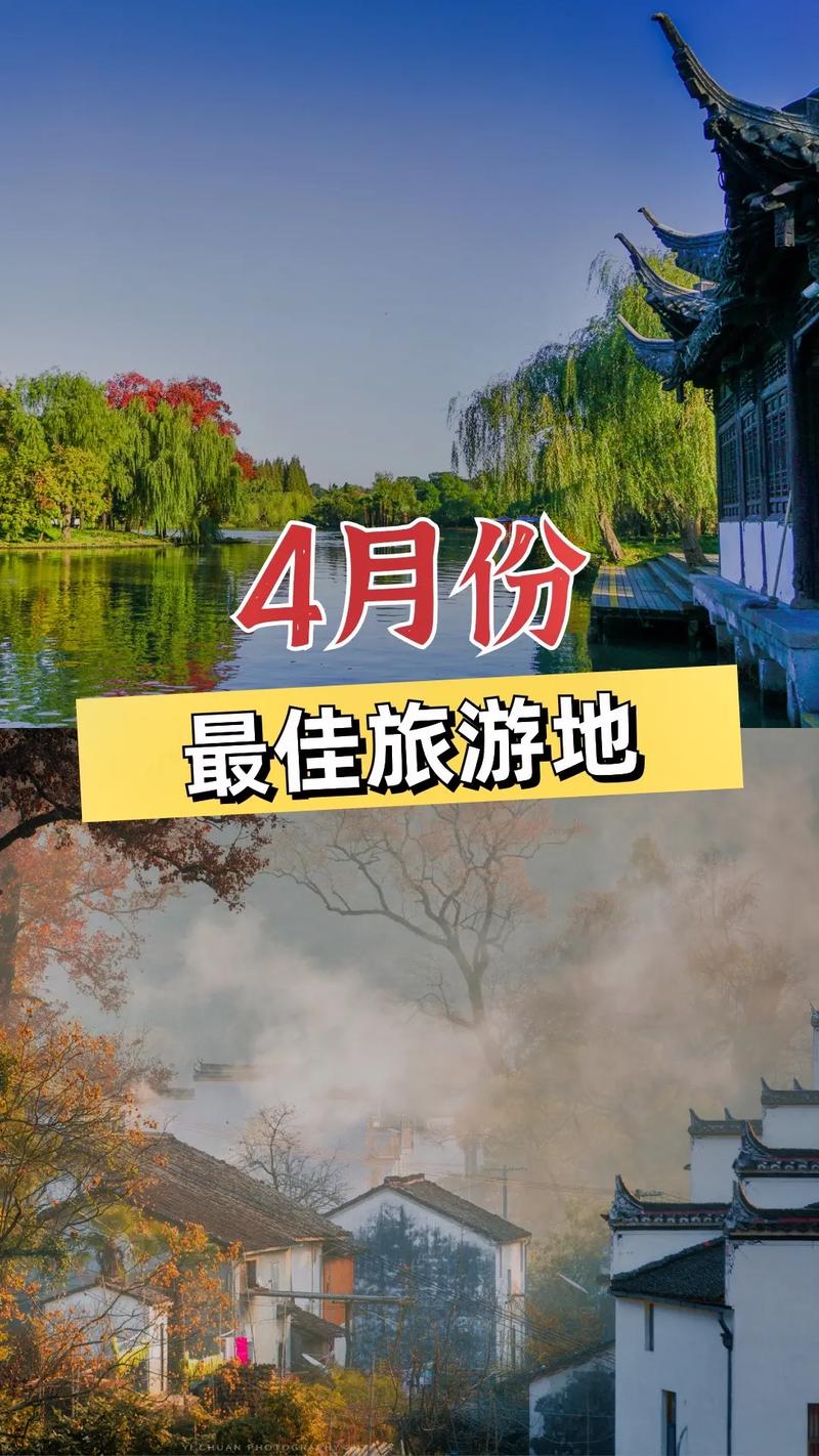 4月份适合带父母去哪自由行「国内旅游攻略大全4月12日」 家庭生活 4月份适合带父母去哪自由行「国内旅游攻略大全4月12日」 4月份适合带父母去哪自由行「国内旅游攻略大全4月12日」 家庭生活