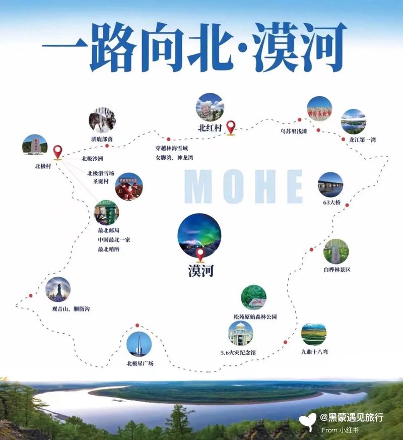 沈阳出发自驾十天北上,想去漠河,有哪些建议「从辽宁出发国内旅游攻略路线」 生活技巧 沈阳出发自驾十天北上,想去漠河,有哪些建议「从辽宁出发国内旅游攻略路线」 沈阳出发自驾十天北上,想去漠河,有哪些建议「从辽宁出发国内旅游攻略路线」 生活技巧
