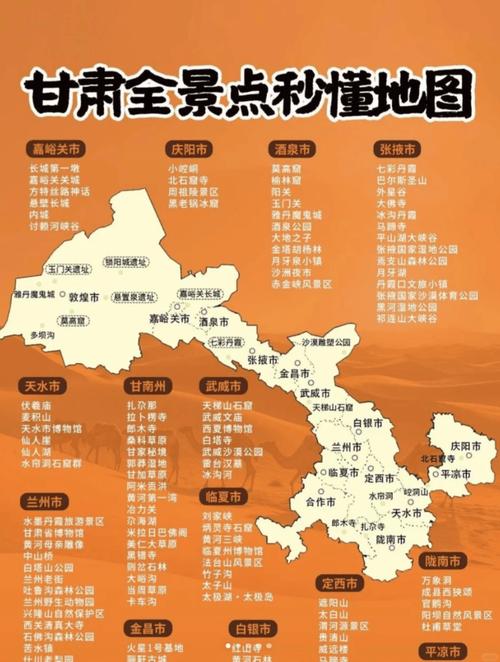 春节甘肃5天最佳旅游攻略「春节国内旅游推荐攻略图」 生活技巧 春节甘肃5天最佳旅游攻略「春节国内旅游推荐攻略图」 春节甘肃5天最佳旅游攻略「春节国内旅游推荐攻略图」 生活技巧
