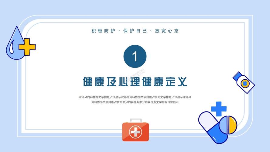 小学生心理健康解决建议,小学生心理健康建议ppt课件。 健康知识 小学生心理健康解决建议,小学生心理健康建议ppt课件。 小学生心理健康解决建议,小学生心理健康建议ppt课件。 健康知识