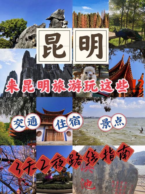 天津坐火车去昆明攻略「国内旅游城市攻略大全」 美食食谱 天津坐火车去昆明攻略「国内旅游城市攻略大全」 天津坐火车去昆明攻略「国内旅游城市攻略大全」 美食食谱