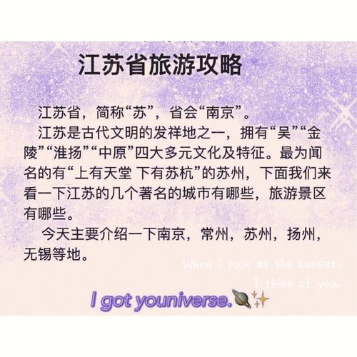 第一次来江苏需要注意什么「江苏穷游攻略国内旅游」 生活技巧 第一次来江苏需要注意什么「江苏穷游攻略国内旅游」 第一次来江苏需要注意什么「江苏穷游攻略国内旅游」 生活技巧