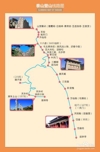 9月泰山旅游攻略「国内旅游攻略九月十一日」 9月泰山旅游攻略「国内旅游攻略九月十一日」 旅游指南