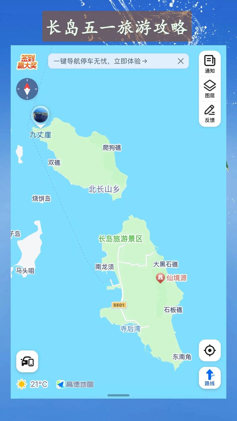 长岛全线一天可以玩完吗「国内旅游长岛攻略图片」 长岛全线一天可以玩完吗「国内旅游长岛攻略图片」 时尚潮流