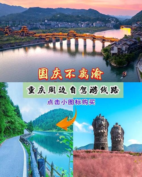 国庆游玩攻略「国庆国内旅游推荐」 健康知识 国庆游玩攻略「国庆国内旅游推荐」 国庆游玩攻略「国庆国内旅游推荐」 健康知识